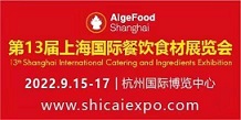 上海13届食材展