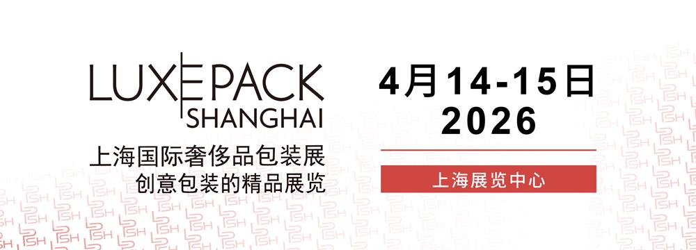 2026�����ݳ�Ʒ��װչ