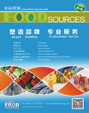 2023食品资源 第3期.pdf